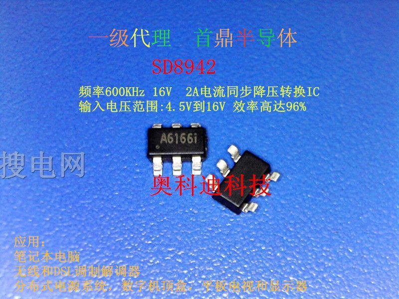 SD8942,A6166i,16V 2.0A600MHzֱD(zhun)ֱIC