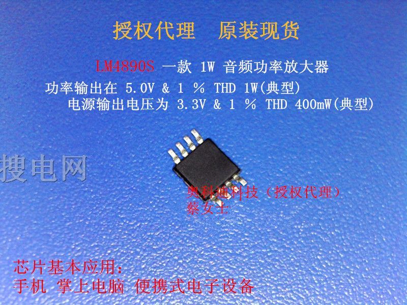 LM4890S һlʷŴ{(ln)CIC 2.2-5.5V